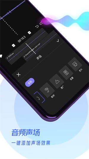 易剪辑音频最新版下载免费软件苹果版  v1.0.0图1