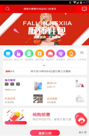 一拍一赚  v1.9图3