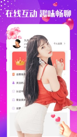 爱约交友手机版下载安装苹果版  v1.0.0图3