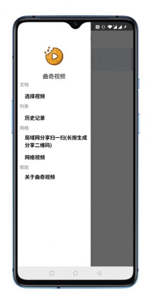 曲奇视频官方下载安装免费版手机软件  v1.0图1