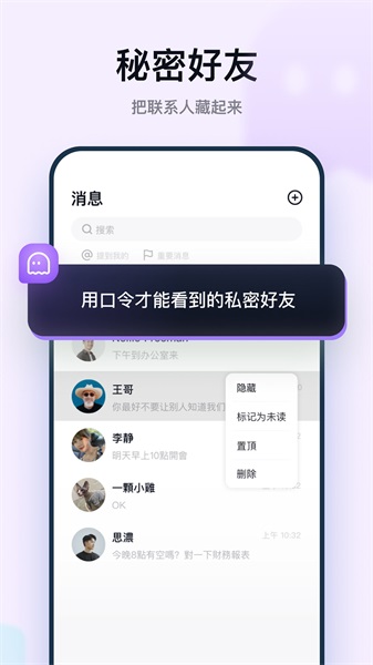 默往交友最新版下载安装苹果版  v3.30图2