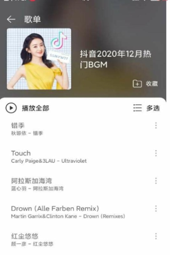 子期音乐app最新版  v0.8.3图2