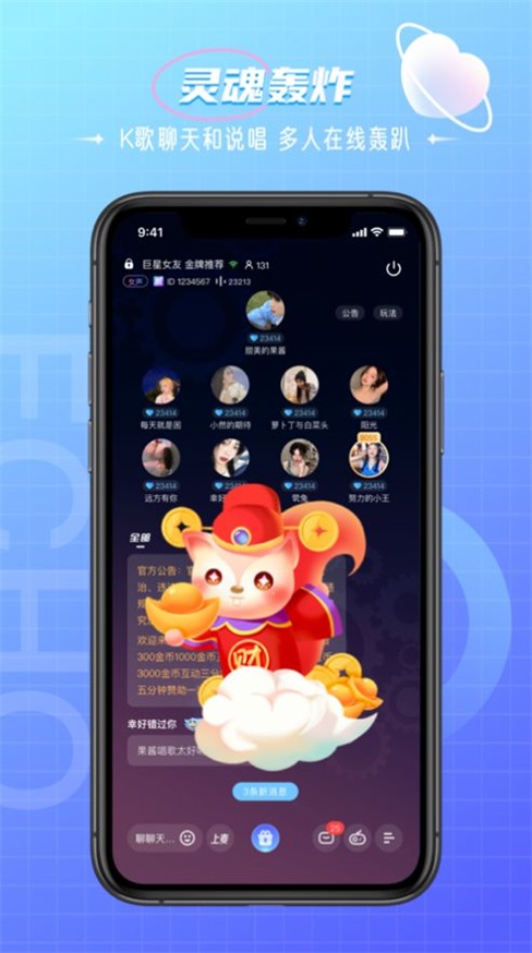 回声交友软件下载安装  v1.0图1