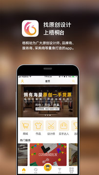 梧桐台  v1.5.0图3