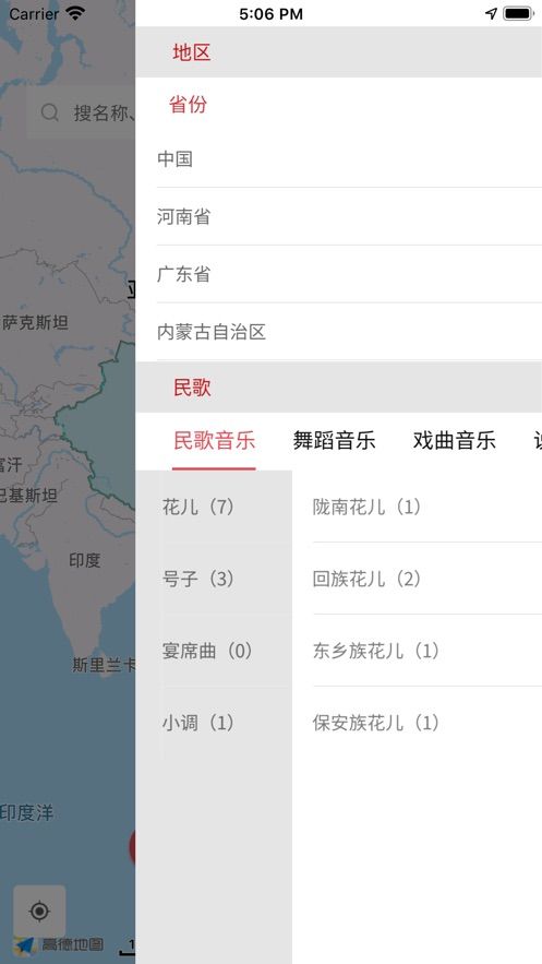 音乐地图安卓版免费下载  v1.0.0图4