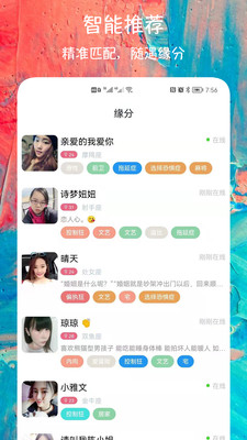 同城陌聊交友免费版官网下载安装最新  v1.2.8图3