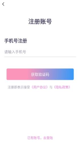 寻芳交友最新版本下载苹果  v1.0.1图1