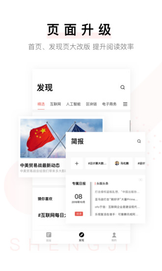 小理简报官网