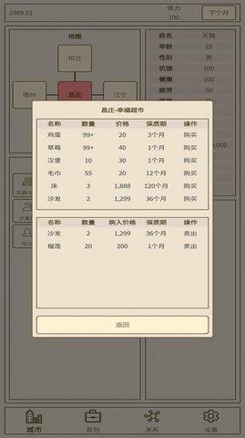 小小集团2破产人生  v1.0.0图3