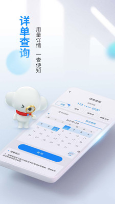 电信营业厅  v10.4.1图3