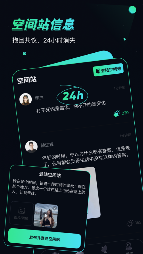 信号星球免费版下载官网安装苹果  v1.0图2