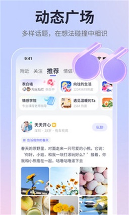 珍爱最新版本下载安装免费  v1.0图1