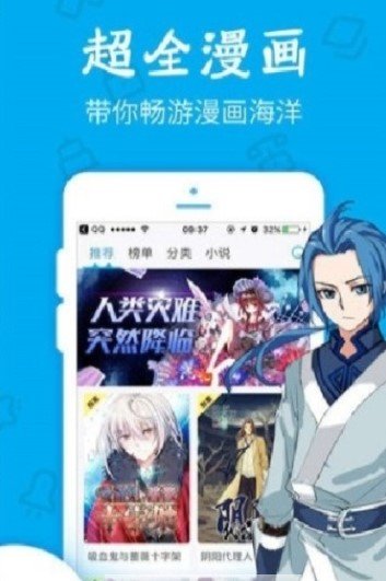 久爱漫画安卓版下载最新版安装苹果  v1.0.0图3