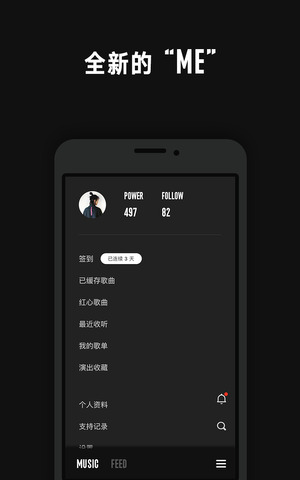 看见音乐星球发行  v3.1.3图1