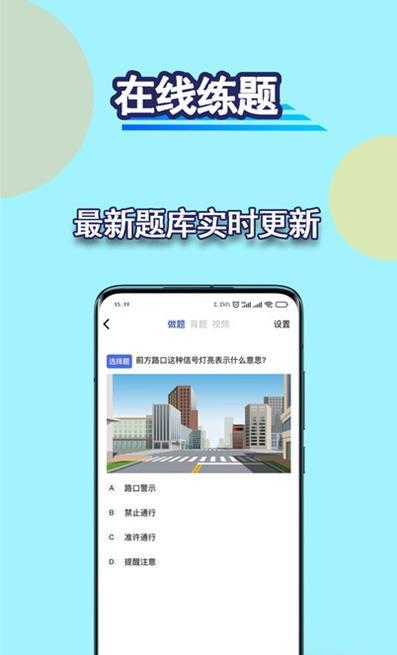 驾考理论宝典  v1.0图1