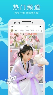 腾讯now直播免费版下载安卓苹果  v1.52.0.20图1