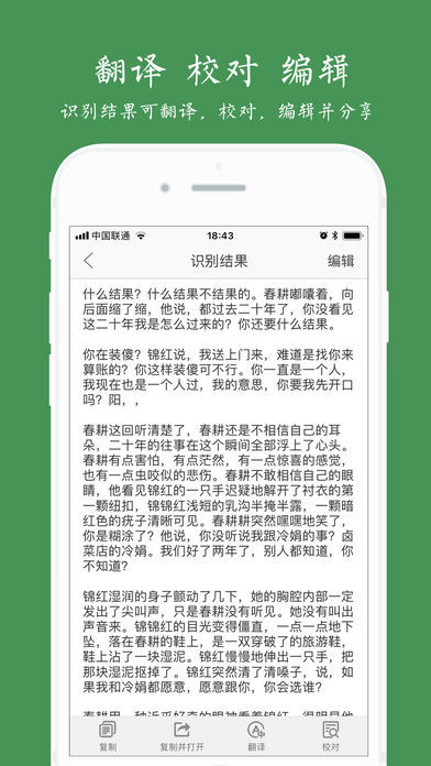 白描  v3.3.7图1