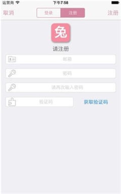 兔区晋江交流区网友留  v1.0图3