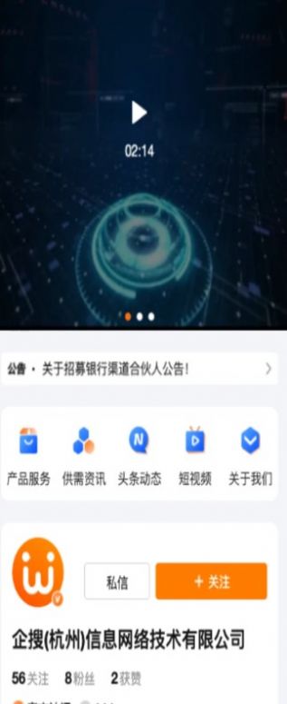 智慧微秘免费版在线观看视频  v1.0.0图2