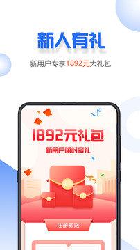 小微易购  v2.0.2图1