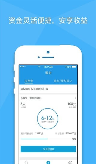 乐百贷手机版下载安装  v1.0.0图3