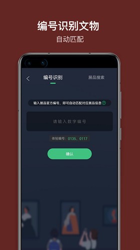 三星堆讲解  v1.1.2图2