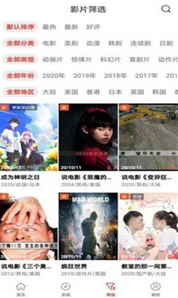 雪兔追剧安卓版免费观看下载安装  v3.5.58图2