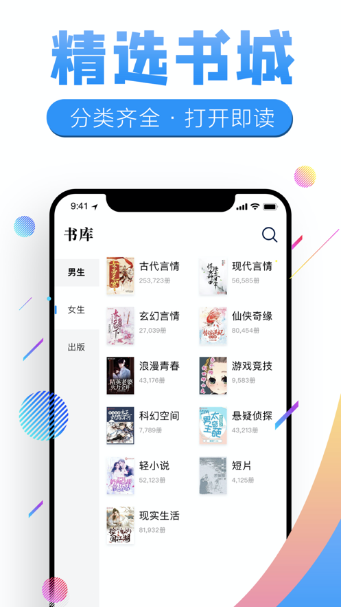飞卢书屋app下载安装最新版本苹果手机  v7.23图3