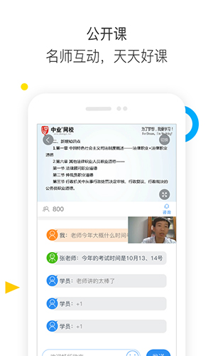 法考题库通  v1.2.14图1