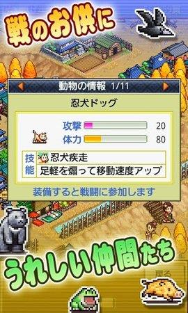 合战忍者村物语  v3.10图1