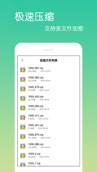 文件解压王  v4.1.3.0图3