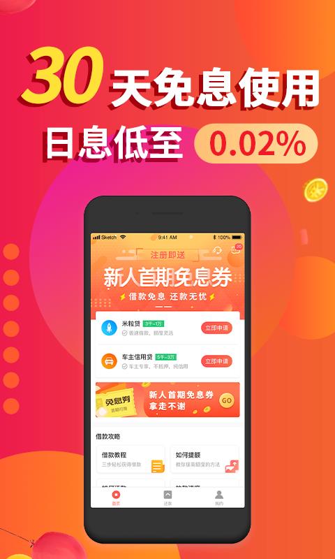 金口袋最新版本下载  v2.3.1图2