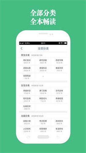 第二书包网手机版  v2.1.0图3