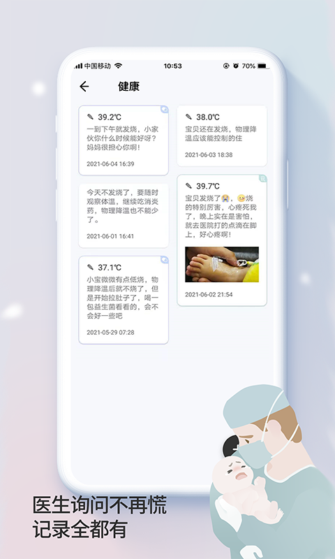 宝贝时刻  v1.0.2图2