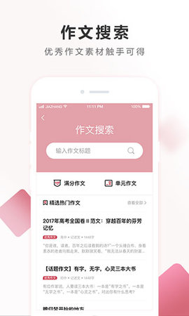 作业帮家长版  v13.15.14图2