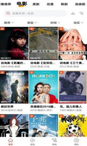 雪兔追剧下载最新版本安卓手机安装  v3.5.58图3