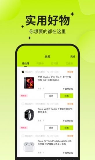 幸运之王  v3.1.94图1