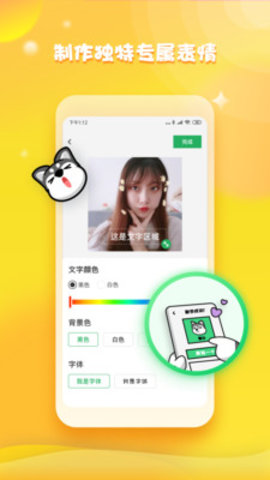 键多多输入法  v1.8.5.0图3