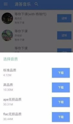 滴答音乐最新版下载安装  v0.45图2