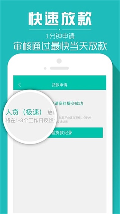 借乎贷款app下载安卓  v3.0.5图1