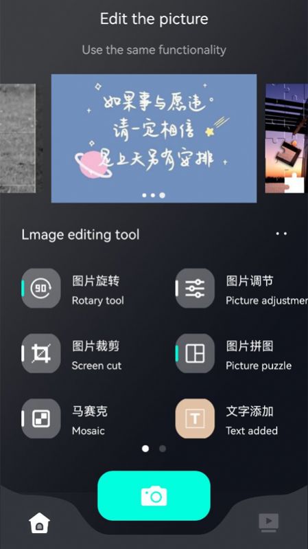 免费拼图  v1.1图1