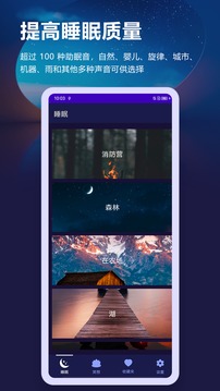 放松睡眠冥想  v1.0图3