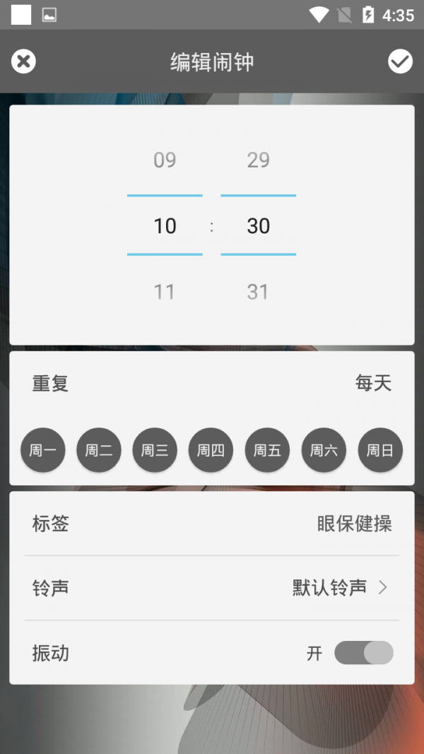 音乐小闹铃  v2.0.0图2