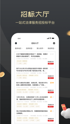 赢回来  v1.2.0图1