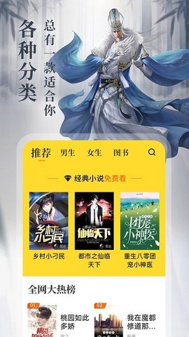 8点悦读最新版下载安装官网苹果  v1.4.3图2