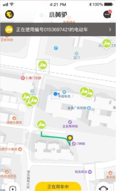 小黄驴电单车  v1.0图2