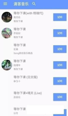 滴答音乐最新版下载安装  v0.45图3