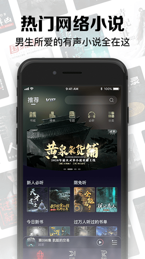 聚合听书免费版下载安装  v1.0.0图3