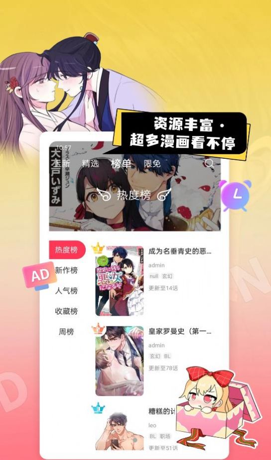 原耽漫画申亦范  v1.0.0图3