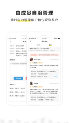 京迈粮仓app下载安装手机版苹果